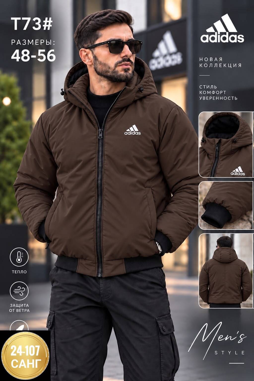 куртка мужская adidas,куртка мужскaя демисезонная,мужская зимняя куртка,куртка adidas мужская зимняя,зимние куртки