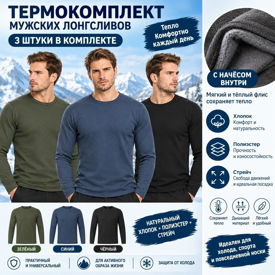 термобелье комплект зимнее спортивное termoplus 100187525,комплект термобелье мужское,термобелье комплект зимнее теплое спортивное нательное termoplus 100186756,термобелье комплект,термобелье комплект
