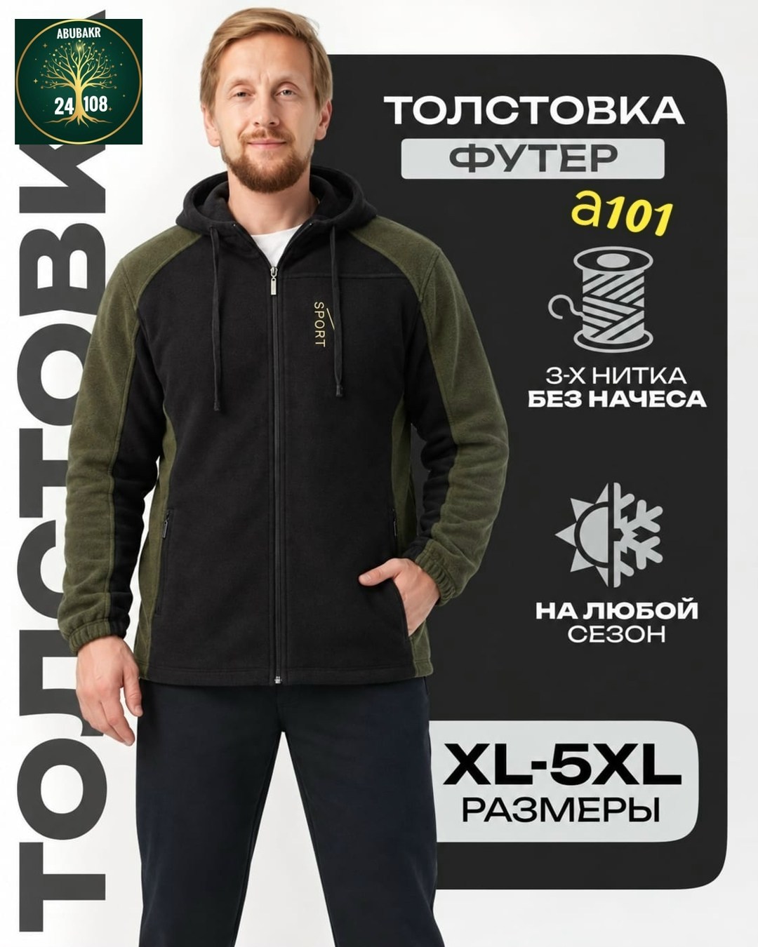 толстовка флисовая,толстовки для мужчин,мужская толстовка,толстовка,толстовка на флис