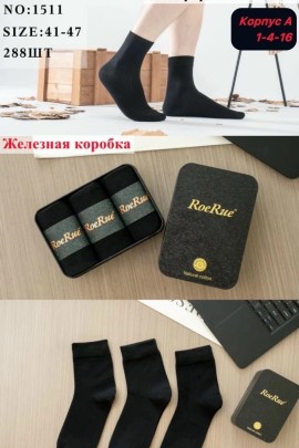 Носки