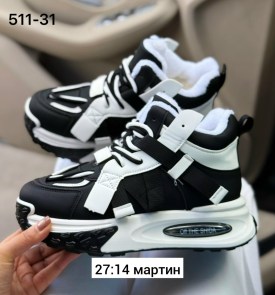 Кроссовки
