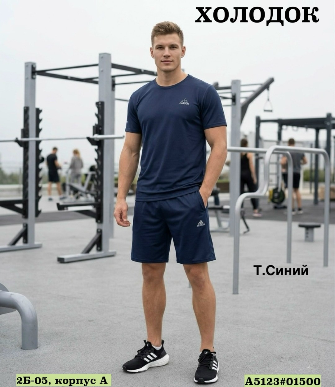 adidas спортивный костюм,костюм спортивный adidas костюм спортивный,спортивные костюм,костюм синий,мужской спортивный костюм