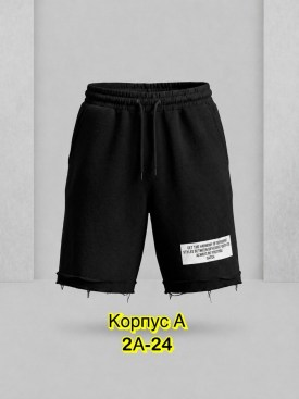 Шорты