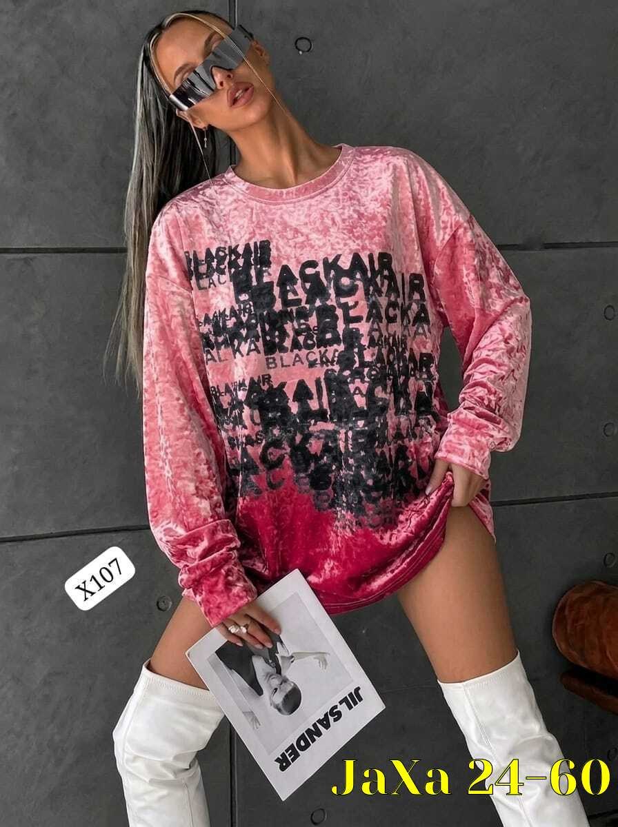 свитшот женская,женская кофта,толстовки женская,яркий свитшот,женский свитшот оверсайз