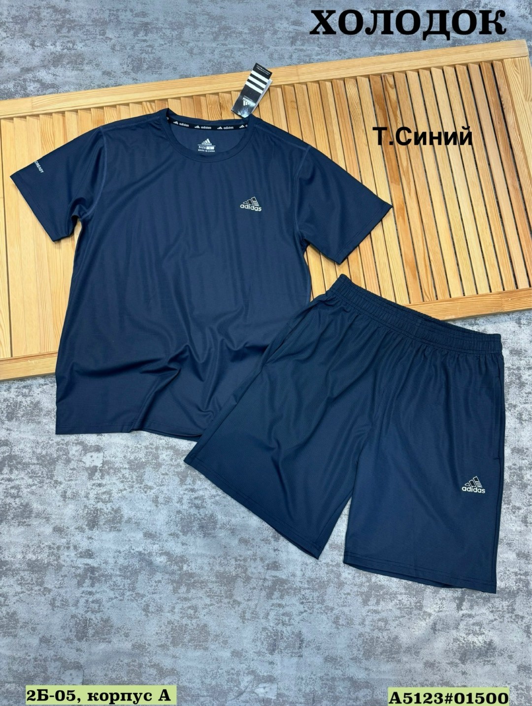 adidas спортивный костюм,костюм спортивный adidas костюм спортивный,спортивные костюм,костюм синий,мужской спортивный костюм