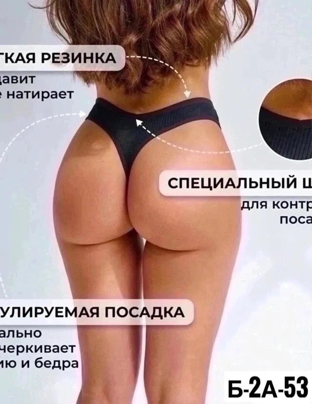 комплект трусов стринг,cтринги женские,комплект трусов женские,трусы стринги женские,трусы женские стринги хлопок