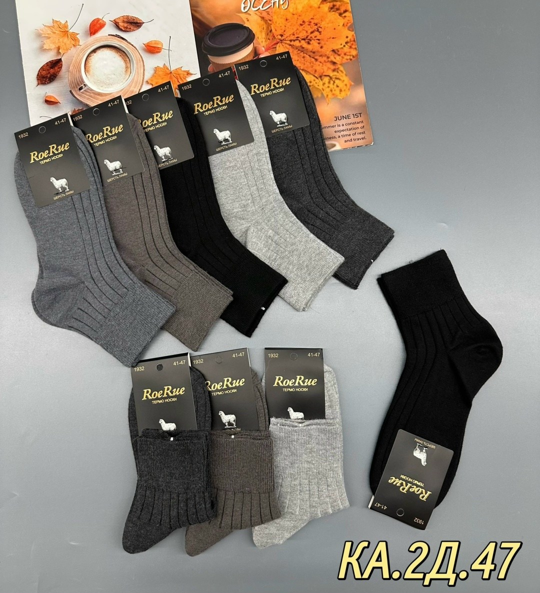 носки мужские,носки мужские 10 пар,комплект носки мужские,носки мужские хлопок,носки пара