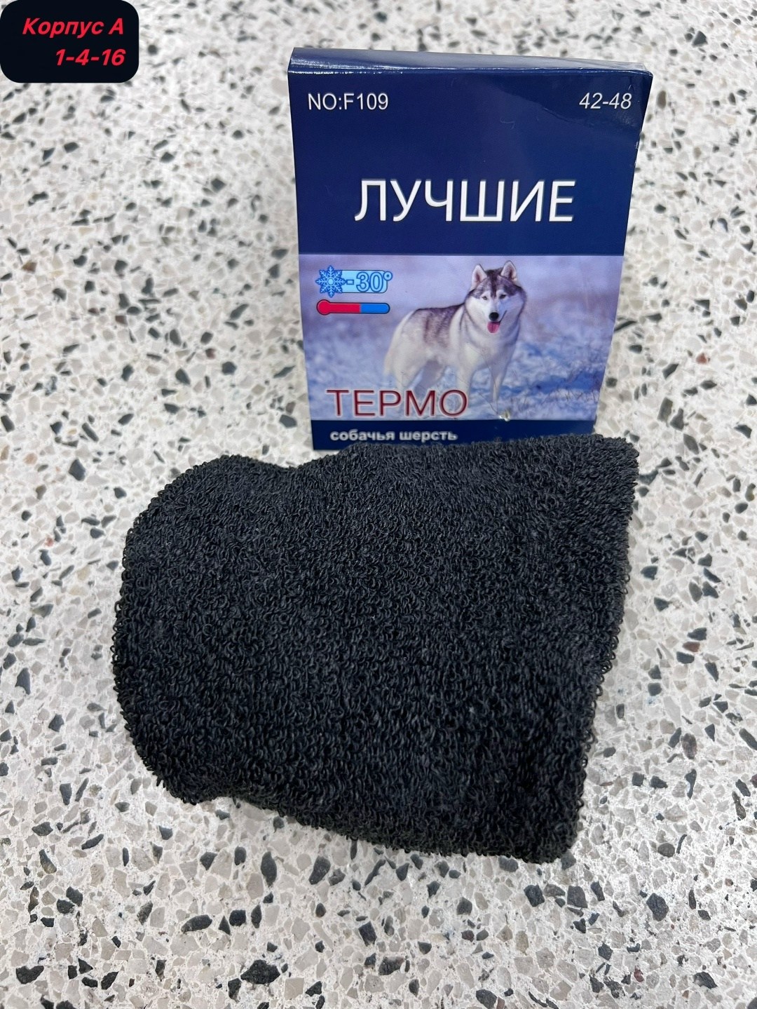 носки мужские,комплект носки мужские,носки мужские плотные,носки мужские теплые,носки мужские 12 пар