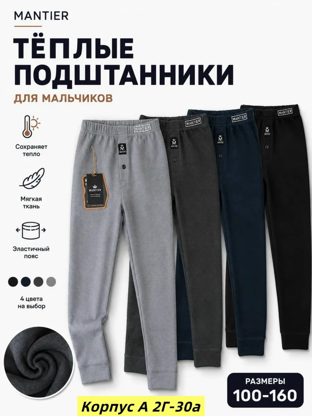 трикотажные брюки,спортивные брюки,теплые брюки,брюки мужские,женский брюки