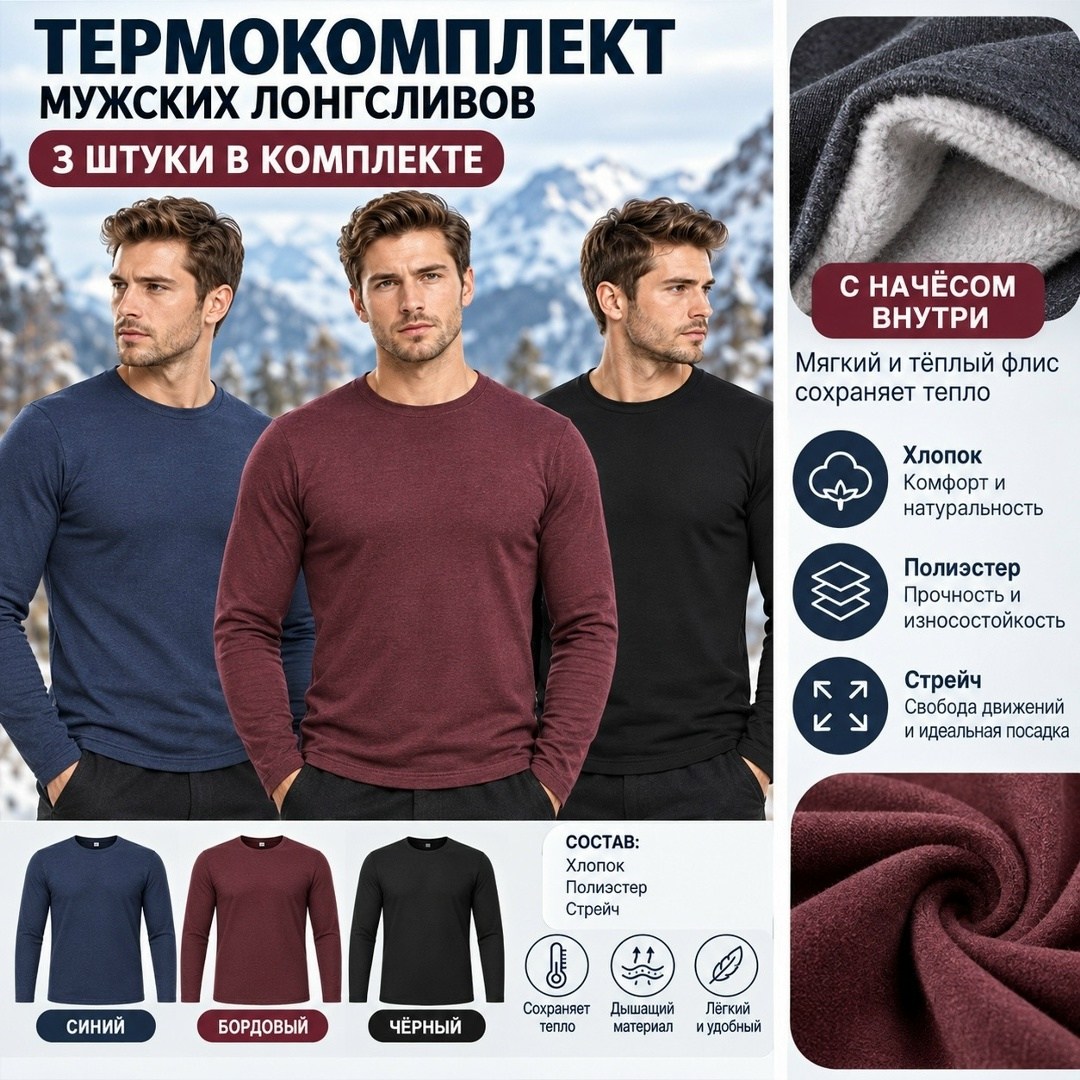 термобелье комплект зимнее спортивное termoplus 100187525,комплект термобелье мужское,термобелье комплект зимнее теплое спортивное нательное termoplus 100186756,термобелье комплект,термобелье комплект