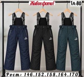 Брюки