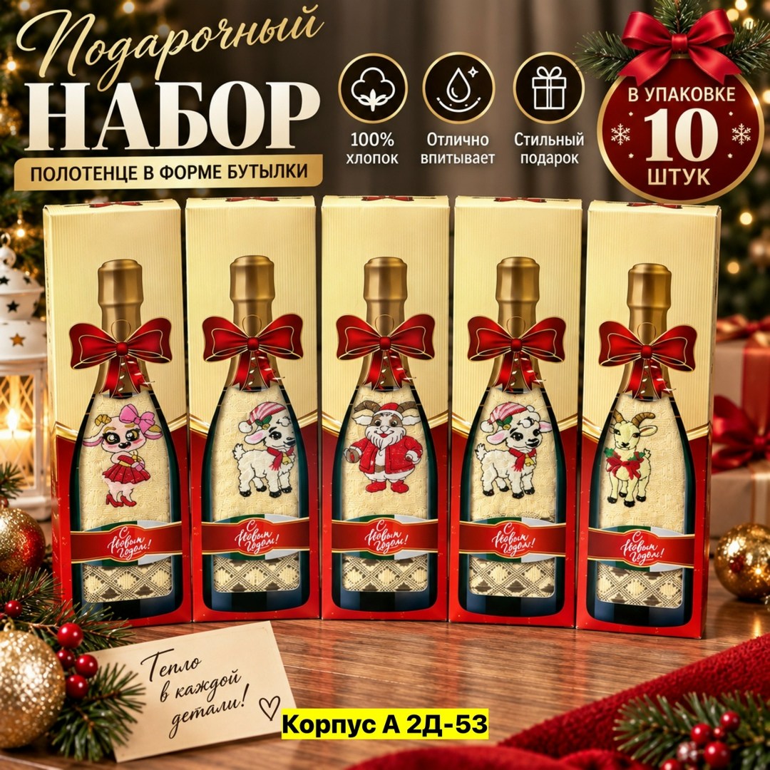 набор кухонных полотенец подарочные,кухонные полотенца в подарочном упаковке 3 шт новогодние подарки цвет молочный,кухонные полотенца в подарочном упаковке,набор кухонные полотенца вафельные,полотенца