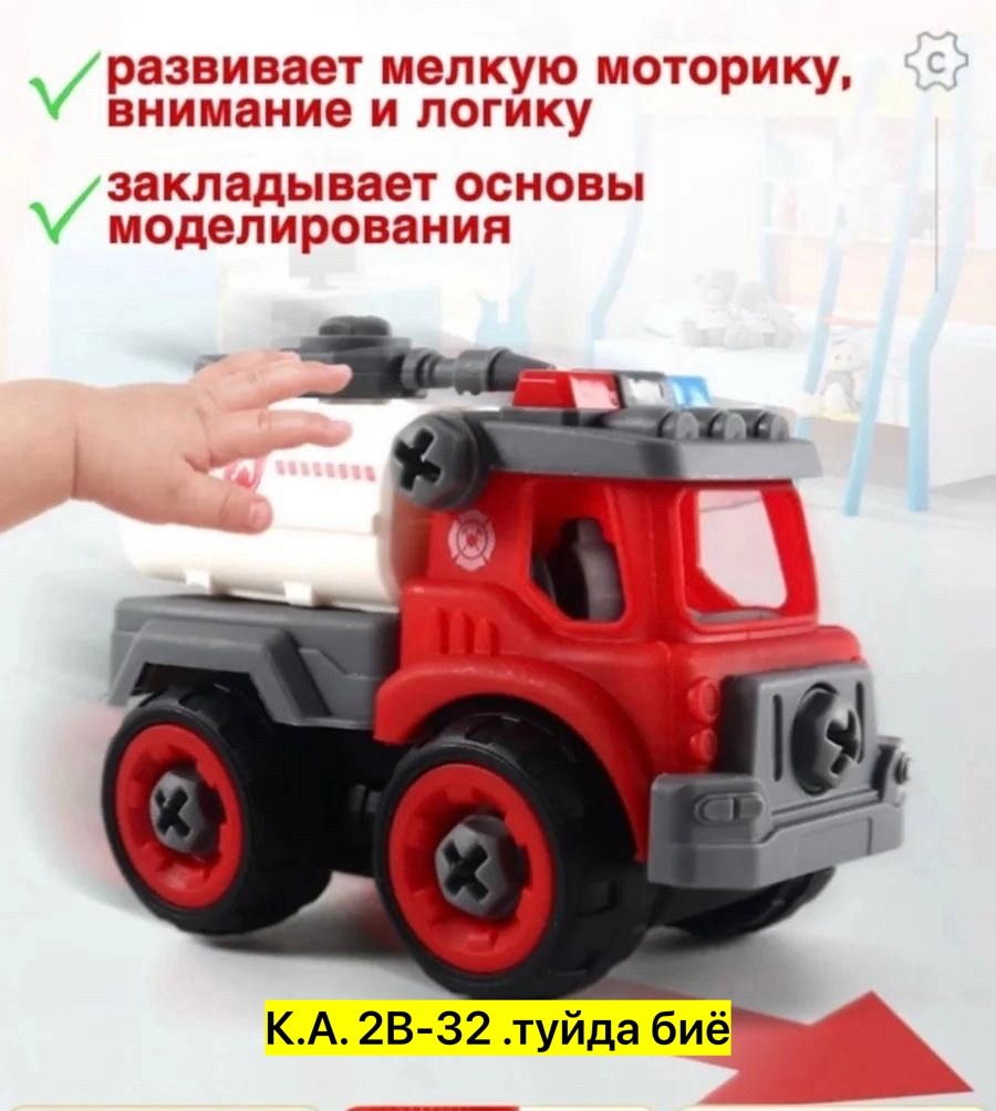 машинка пожарная,конструктор с отверткой пожарная,игровой набор пожарная машина,набор пожарных машинок,игрушка dickie toys 3712026 пожарная машинка scania die-cast