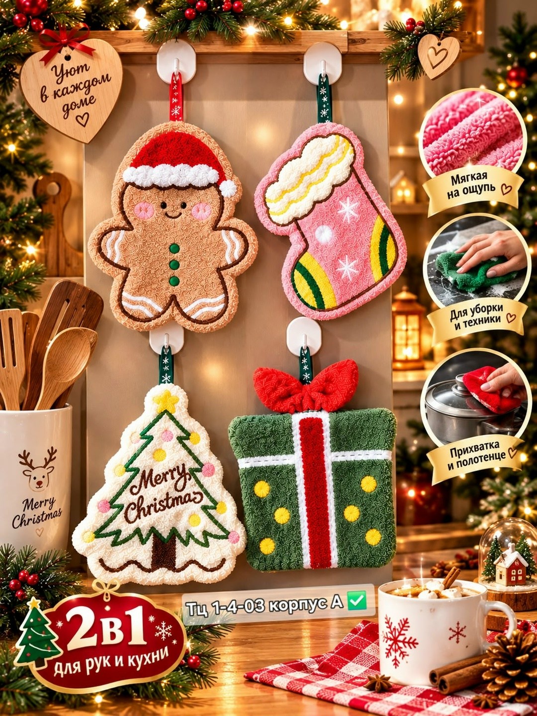 новогодние полотенца кухонные,рождественские полотенца,новогоднее полотенце,новогодние подарки,рождественские подарки