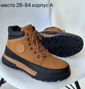 Ботинки