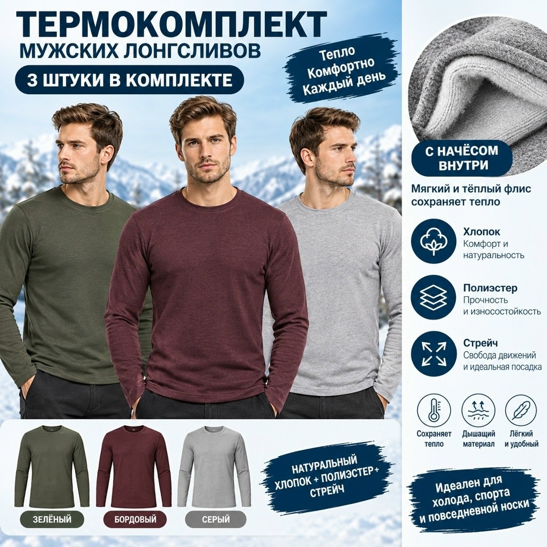 термобелье комплект зимнее спортивное termoplus 100187525,комплект термобелье мужское,термобелье комплект зимнее теплое спортивное нательное termoplus 100186756,термобелье комплект,термобелье комплект