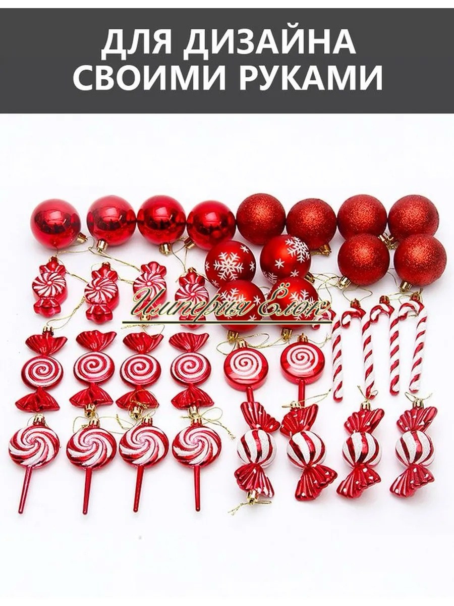 наборе елочных игрушек,новогодние украшения елочные игрушки набор,елочные украшения,рождественская игрушка,игрушка на елке