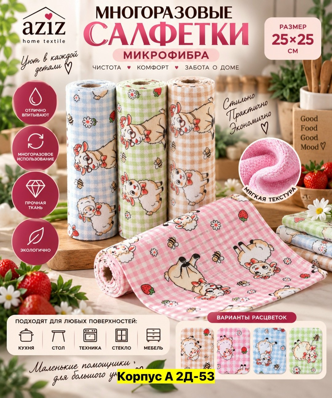 пеленка фланелевая,пеленка ная,полотенца вафельные,салфетка микрофибра,салфетки многоразовые