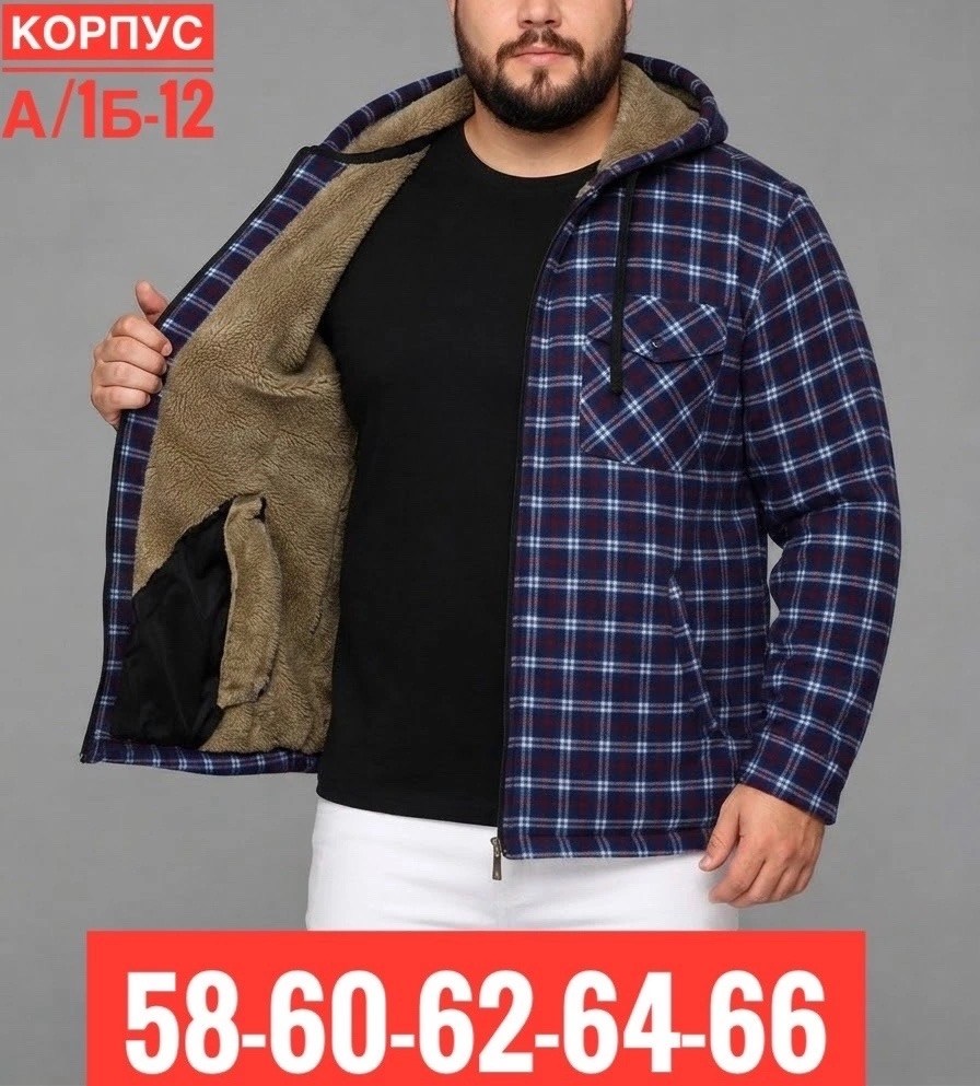 рубашка в клетку теплая h&h fashion,мужская утепленная рубашка с капюшоном,рубашка на флисе,рубашка мужская на флисе,мужская клетчатая рубашка
