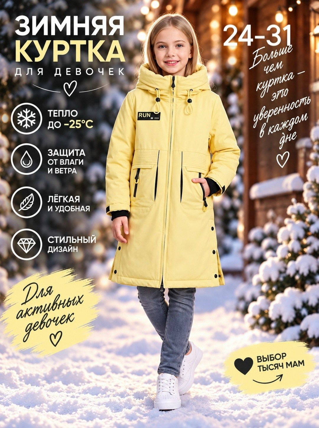 куртка демисезонная для девочек,куртка зимняя для девочек,пальто зимнее для девочек,пальто для девочек,парка демисезонная для девочки