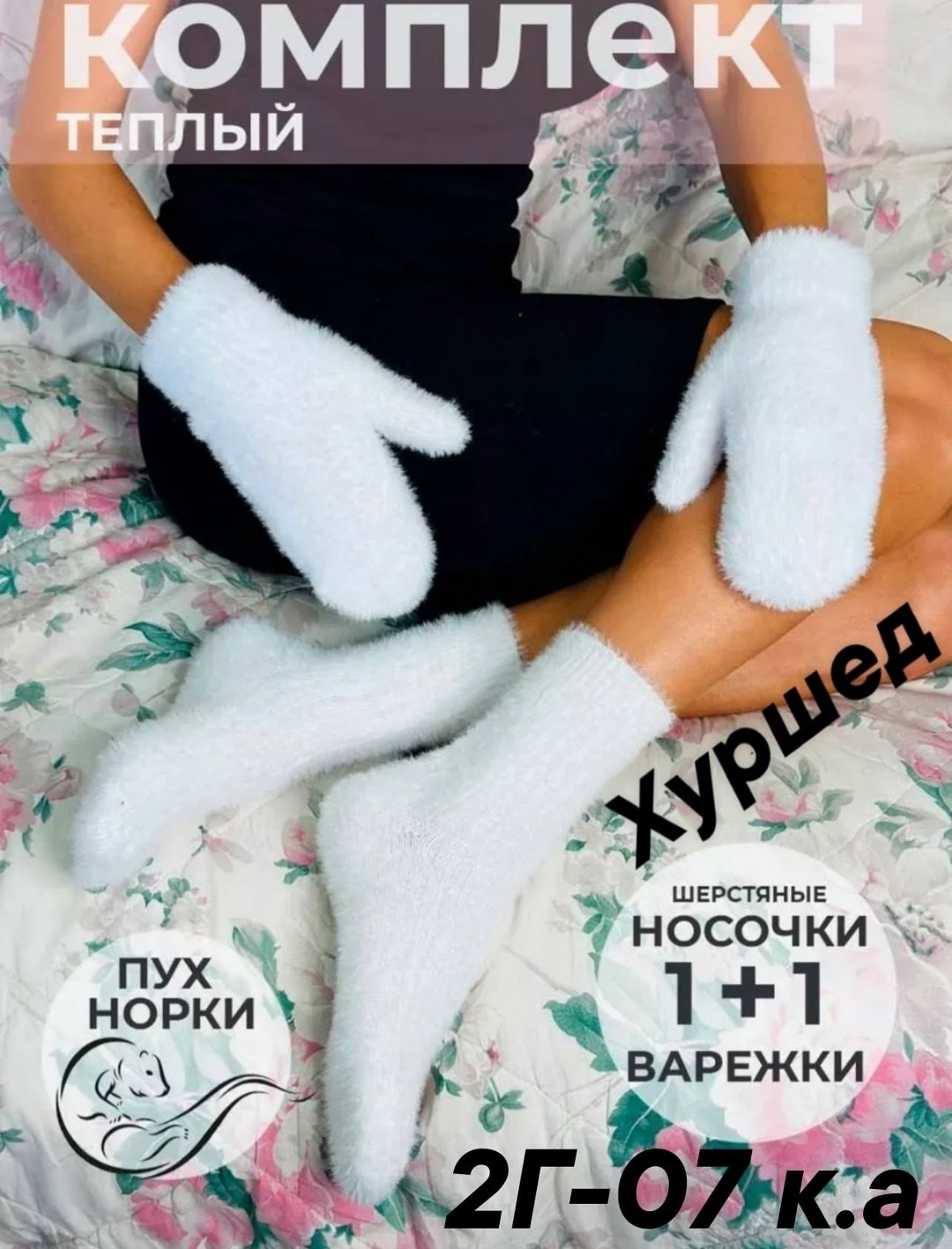 варежки женские,зимние женские варежки,варежки зимние меховые,варежки зимние пушистые,варежки зимнее