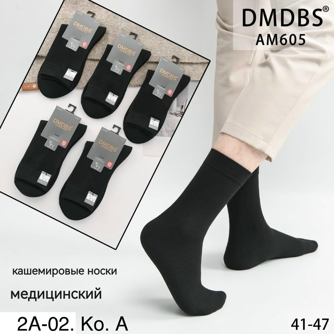 комплект носки мужские,мужской носки,носки медицинские,мужские медицинские термо носки хлопок махровые dmdbs a608,комплект носков