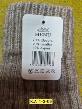 Носки