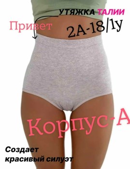 Нижнее белье