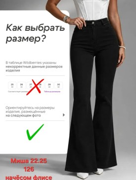 Джинсы