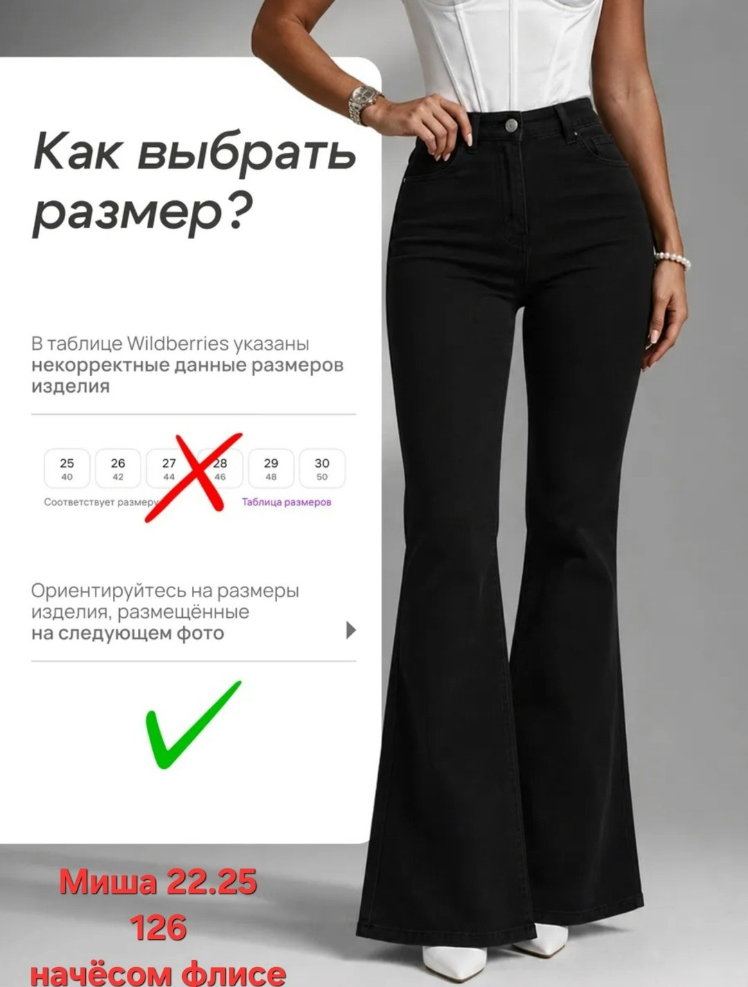женские джинсы клеш,джинсы клеш от колена с высокой посадкой,джинсы клеш от колена,джинсы черные клеш,джинсы клеш от колена с высокой посадкой ychoice