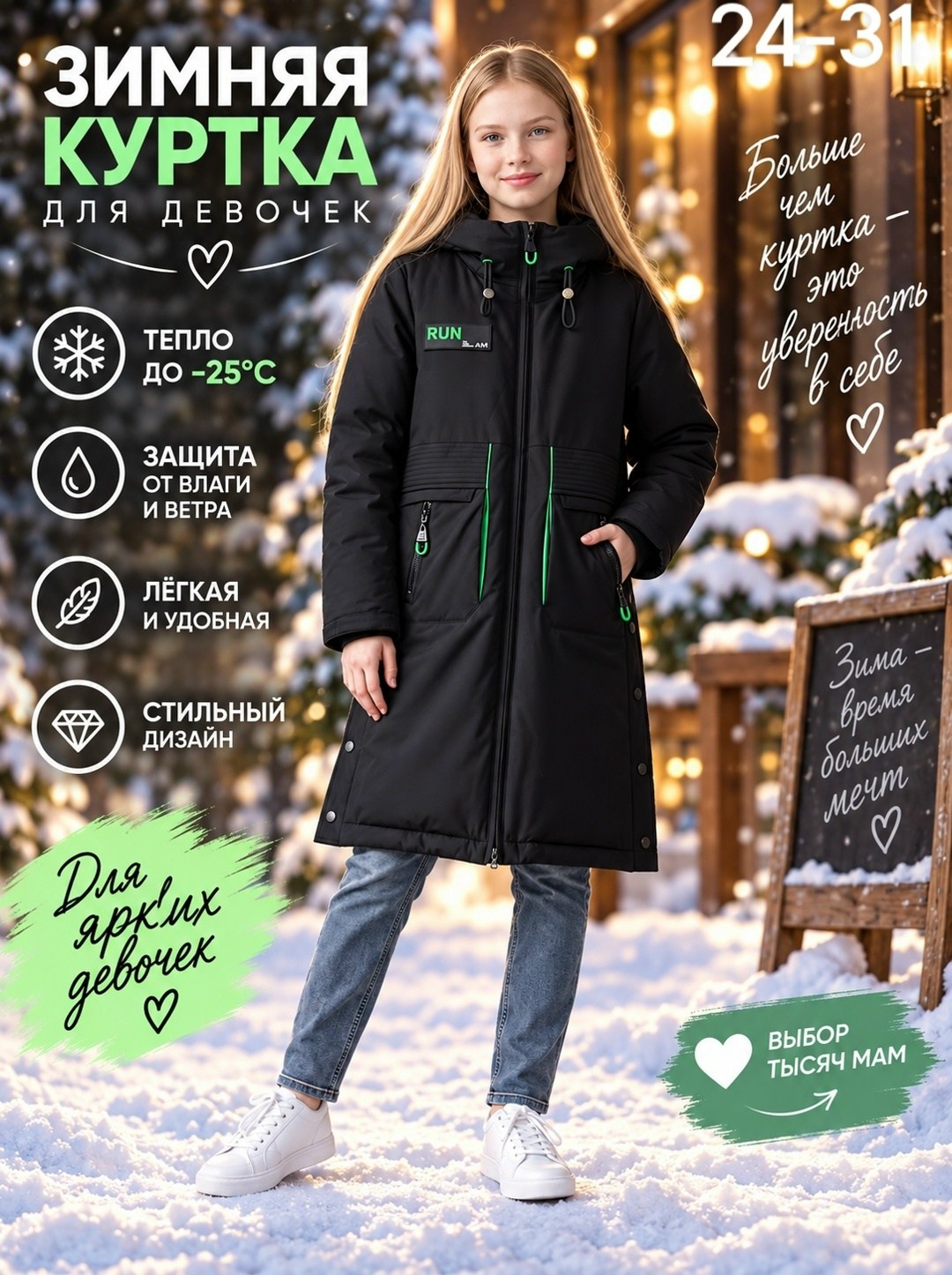 куртка демисезонная для девочек,куртка зимняя для девочек,пальто зимнее для девочек,пальто для девочек,парка демисезонная для девочки