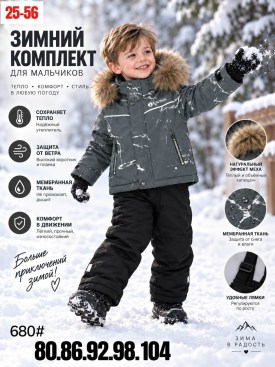 Костюм