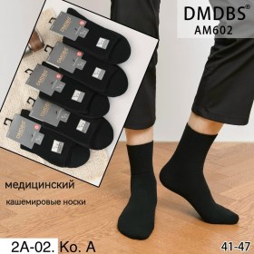 Носки