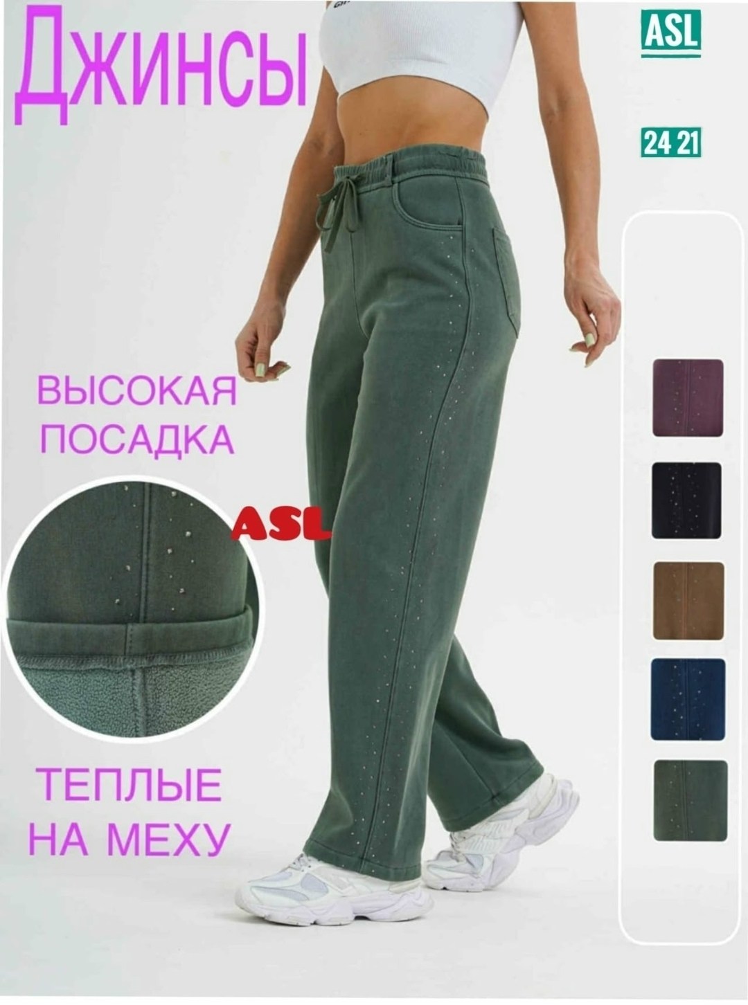 джинсы высокая посадка,женские штаны,брюки джинсы,джинсы на меху,женские брюки