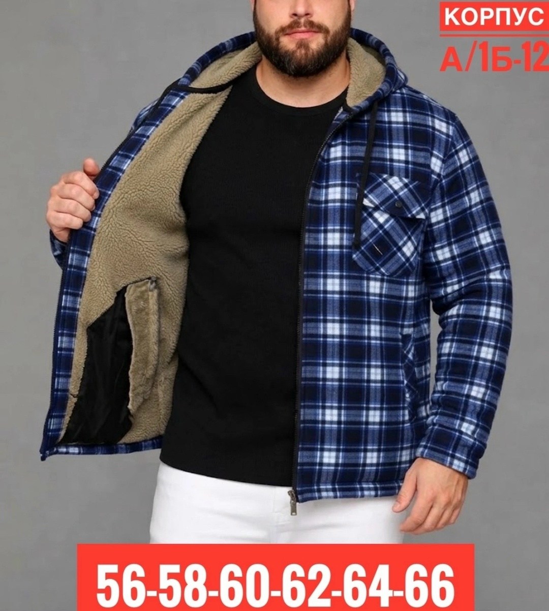 рубашка в клетку теплая h&h fashion,мужская утепленная рубашка с капюшоном,рубашка на флисе,рубашка мужская на флисе,мужская клетчатая рубашка