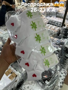 Носки