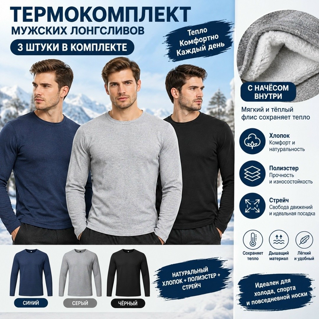 термобелье комплект зимнее спортивное termoplus 100187525,комплект термобелье мужское,термобелье комплект зимнее теплое спортивное нательное termoplus 100186756,термобелье комплект,термобелье комплект