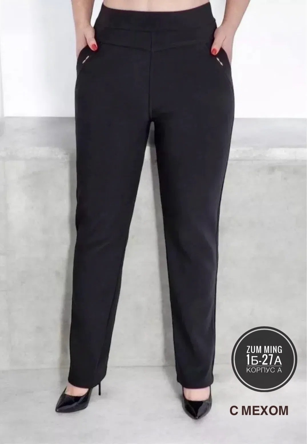 брюки больших размеров утепленные,брюки женские теплые,брюки женские утепленные,брюки женские,брюки теплые