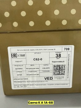 Кроссовки