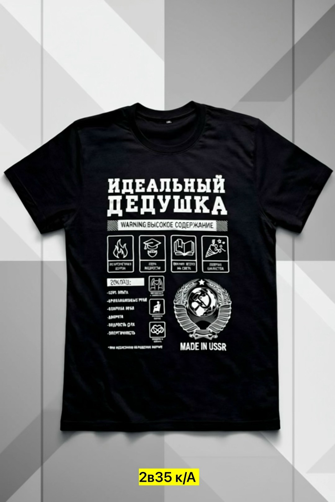 футболка "идеальный дедушка",футболка "идеальный дедушка" арт. rb1033,футболка дедушка,на футболку для дедушки с правилами,идеальный дедушка