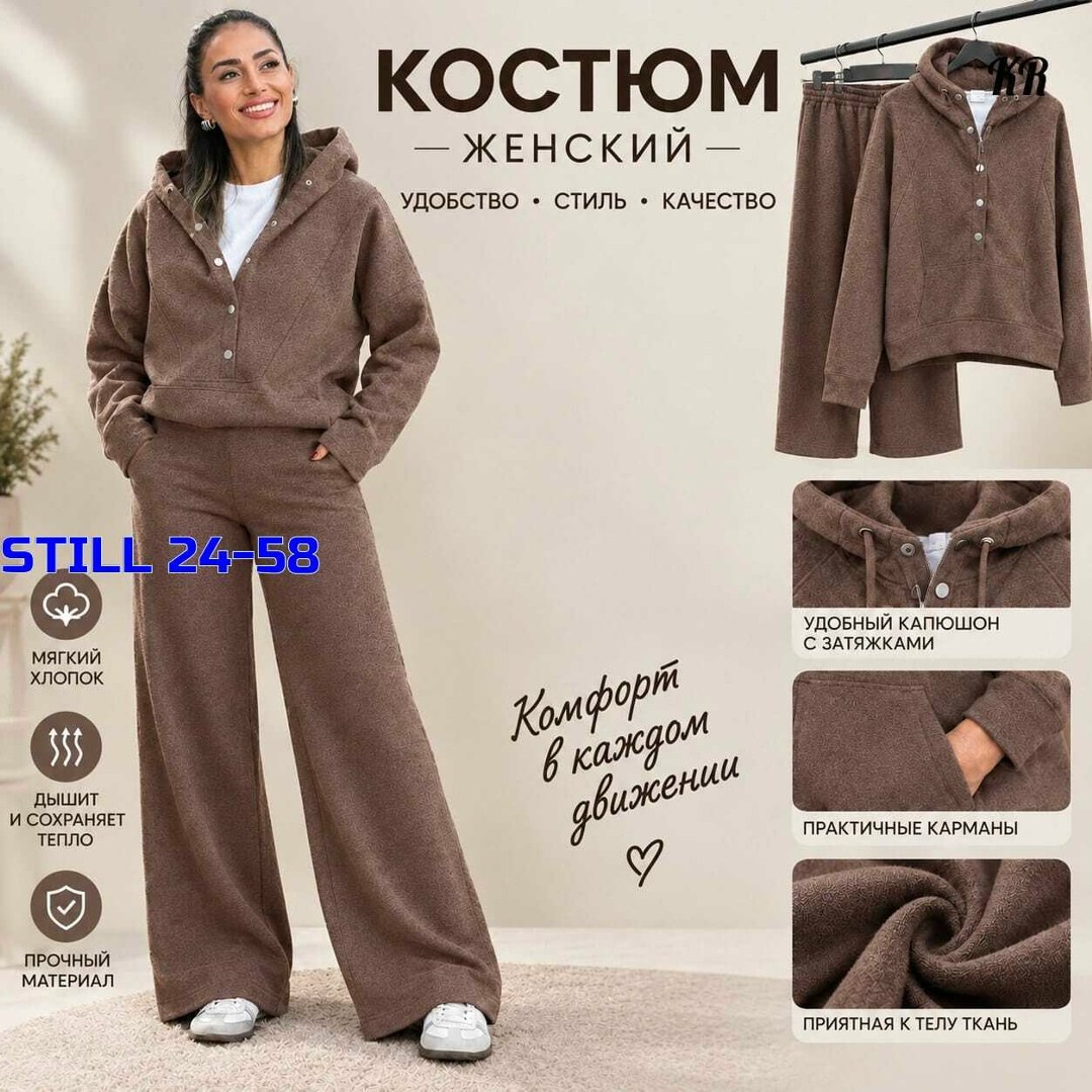 женский костюм,костюм женский на флисе,спортивные костюм,спортивные костюмы женские,cпортивный костюм женский на флисе