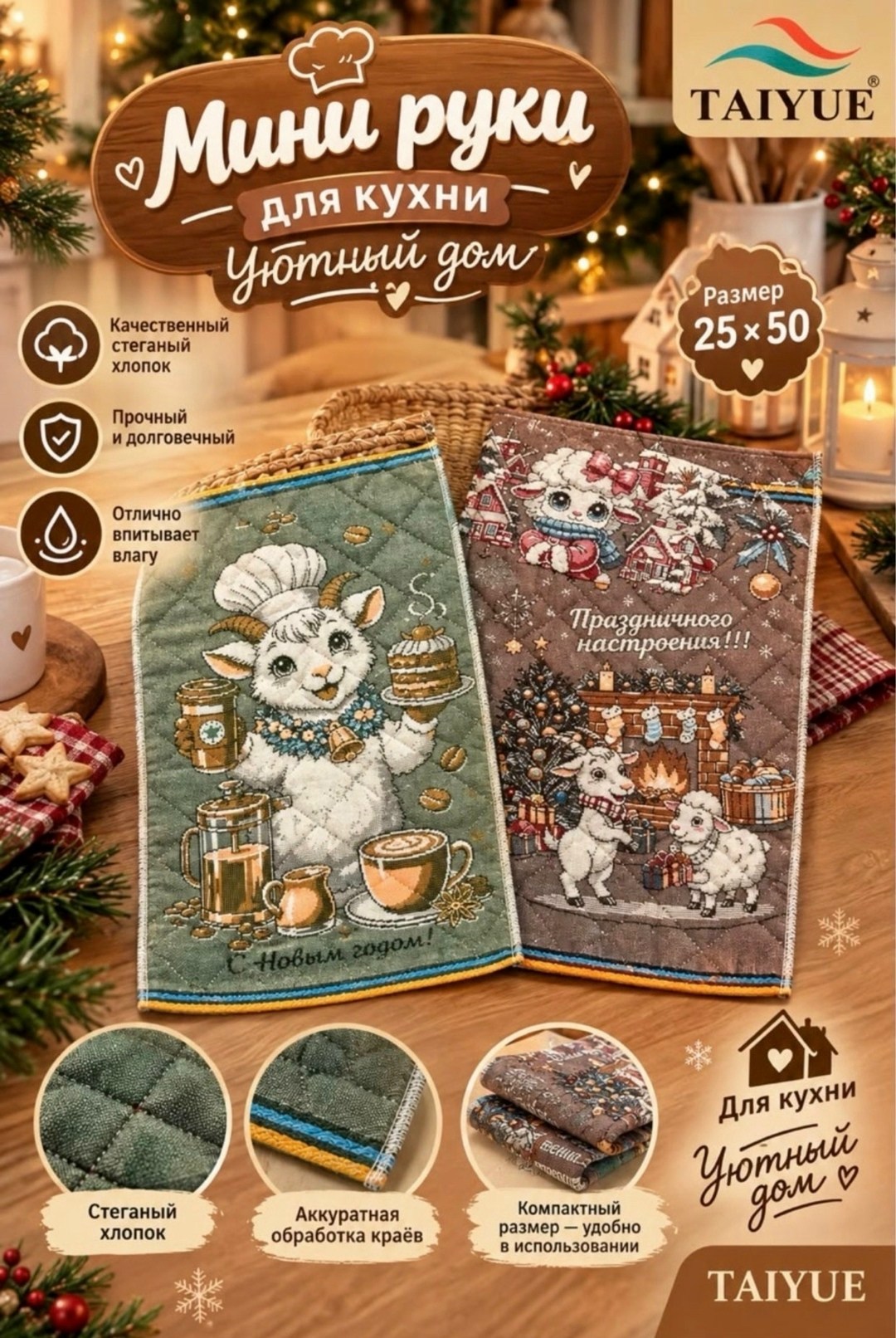 новогодние полотенца для кухни,новогоднее полотенце для кухни с петелькой на новый год,новогодние кухонные полотенца,новогодний комплект кухонных полотенец с петельками,набор новогодних кухонных полот