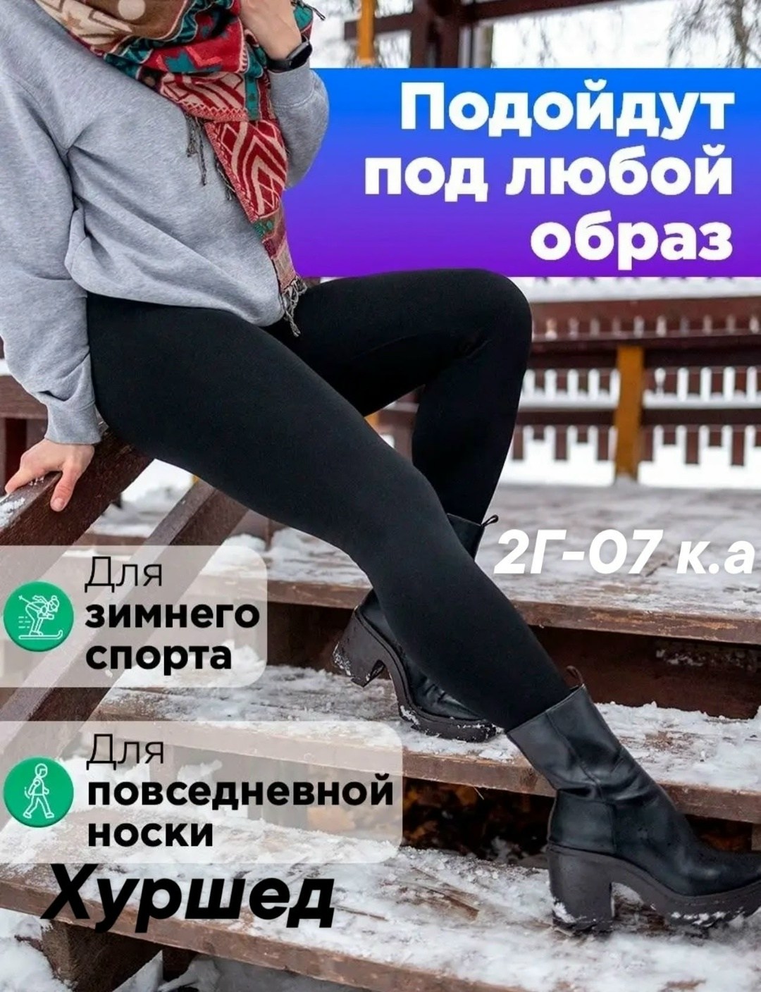лосины женские леггинсы,женские легинсы,лосины женские,леггинсы женские,легинсы на меху