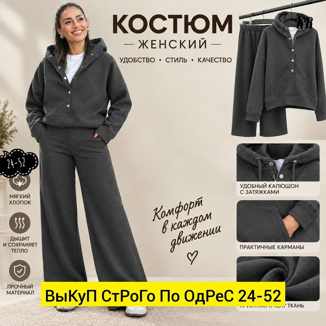 cпортивный костюм женский на флисе,женский костюм,костюм женский на флисе,трикотажные костюмы,женские спортивные костюмы