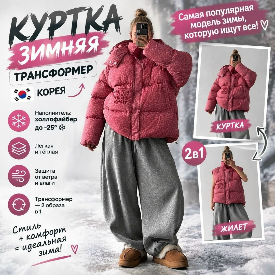 модные пуховики,зимние куртки оверсайз,куртка оверсайз,куртка зимняя женская,куртка модная