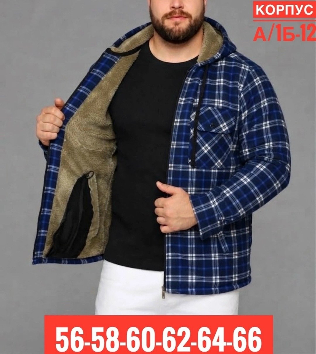 рубашка в клетку теплая h&h fashion,мужская утепленная рубашка с капюшоном,рубашка на флисе,рубашка мужская на флисе,мужская клетчатая рубашка