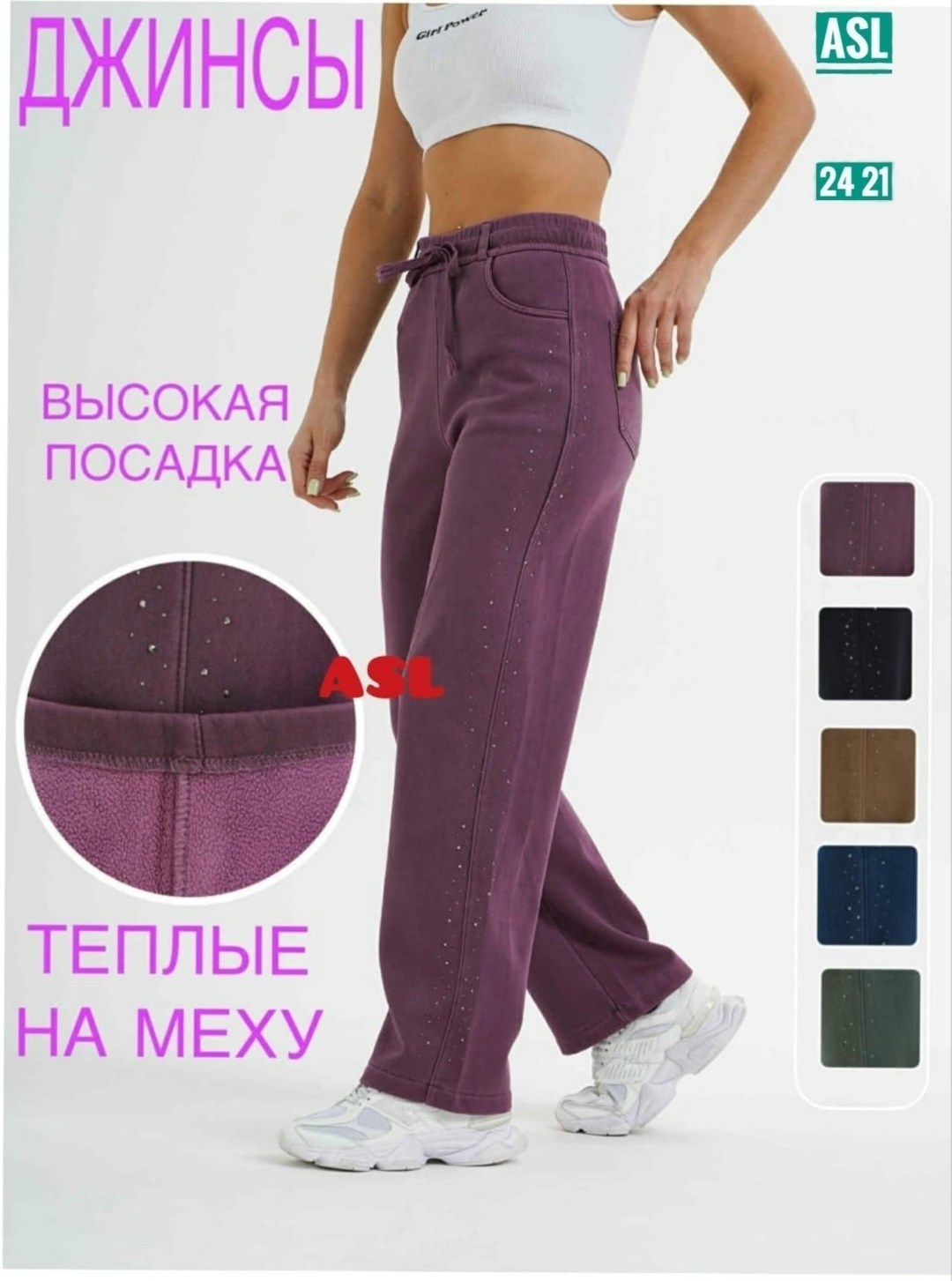 джинсы высокая посадка,женские штаны,брюки джинсы,джинсы на меху,женские брюки