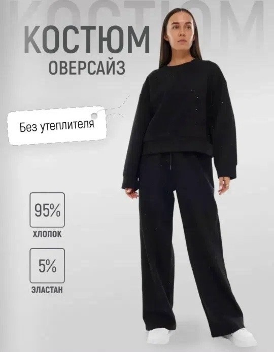 свитшот женская,костюм спортивный в стразах,свитшот со стразами,костюм со стразами,белые толстовки