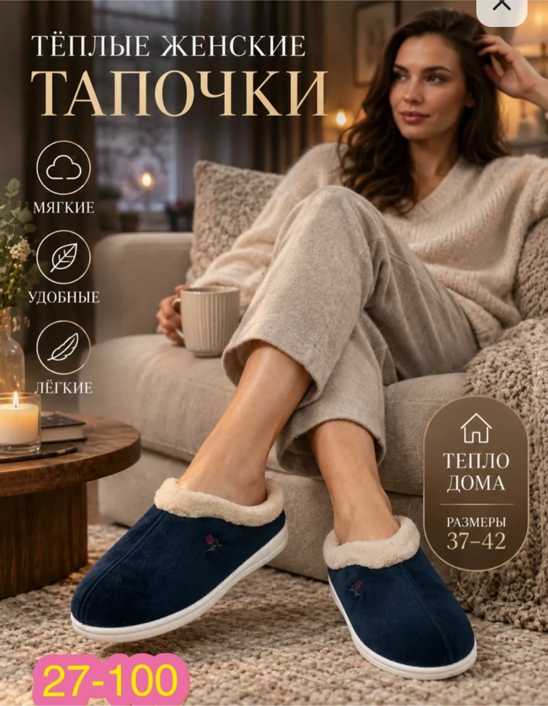 тапочки домашние женские,тапочки женские,тапочки домашние женские закрытые,домашние тапочки,женские тапочки для дома