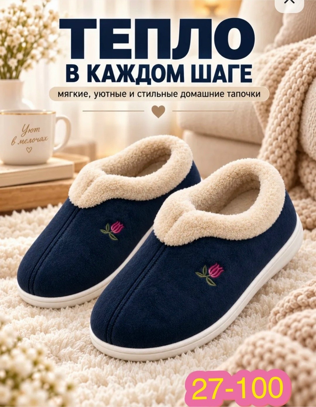 тапочки домашние женские,тапочки женские,тапочки домашние женские закрытые,домашние тапочки,женские тапочки для дома